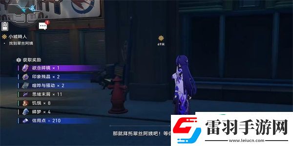 崩壞星穹鐵道小城畸人任務怎么做