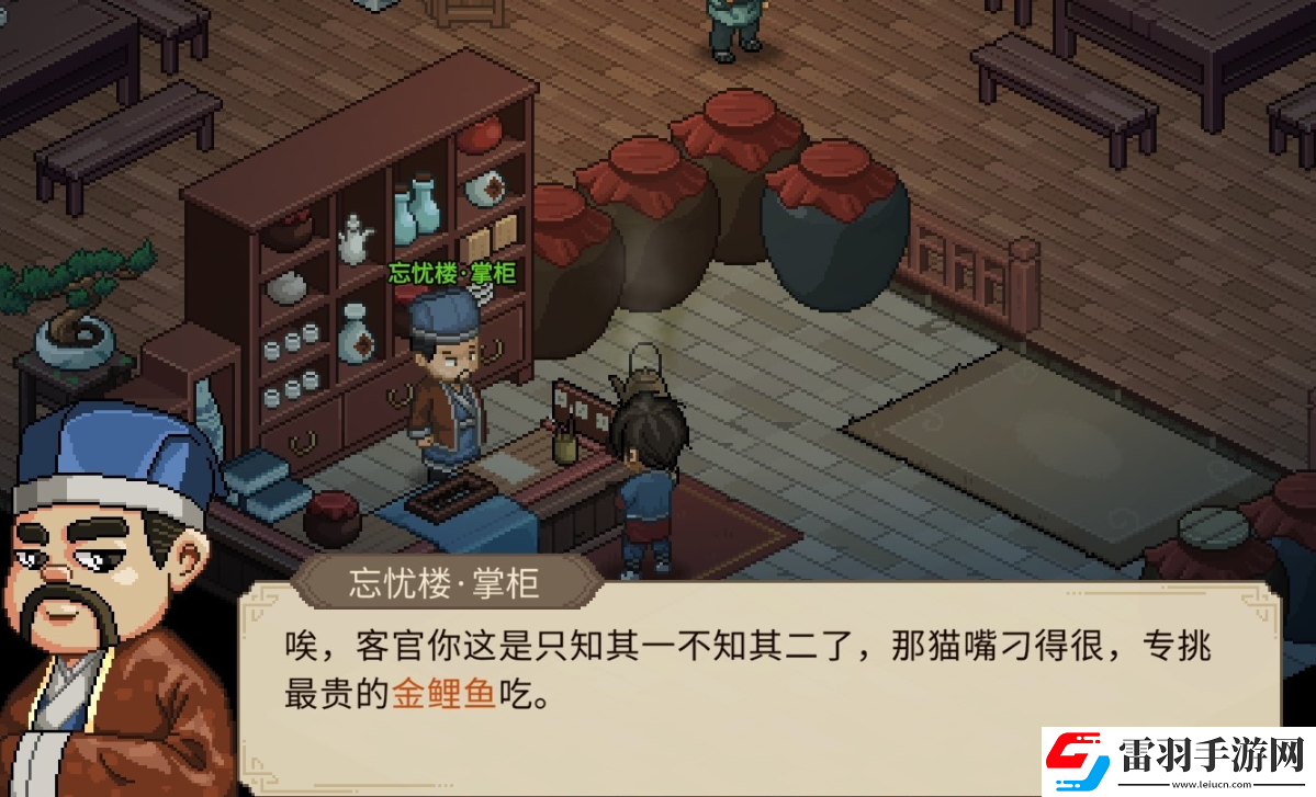 大俠立志傳虛日鼠獸環(huán)怎么獲得