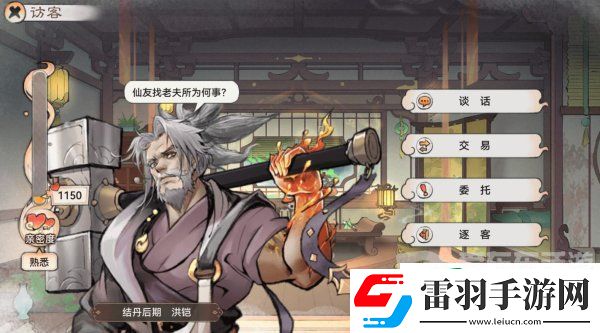 最強(qiáng)祖師親密度怎么刷