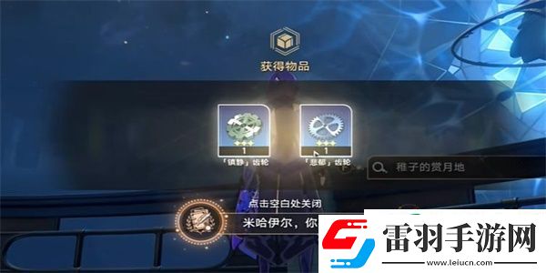 崩壞星穹鐵道米哈伊爾你要去哪兒成就攻略
