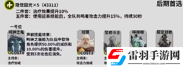 鳴潮維里奈聲骸帶什么