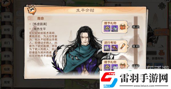 最強(qiáng)祖師親密度怎么刷