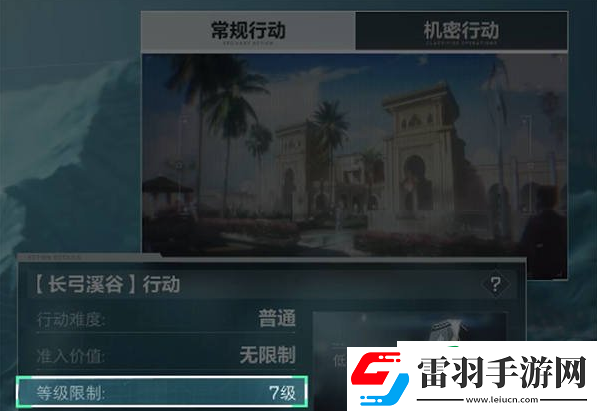 三角洲行動(dòng)手游長(zhǎng)弓溪谷地圖介紹