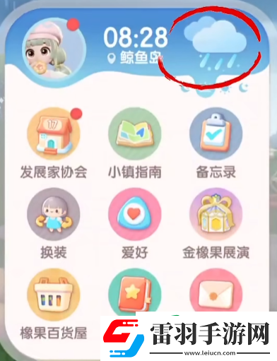 心動(dòng)小鎮(zhèn)林雨天任務(wù)怎么做