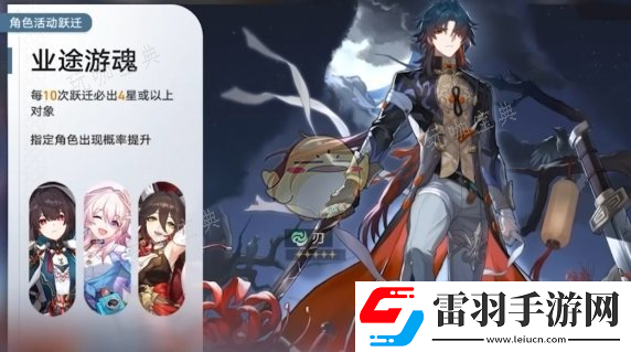 崩壞星穹鐵道1.6刃抽取建議