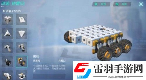 重裝上陣最強(qiáng)戰(zhàn)車制作教程