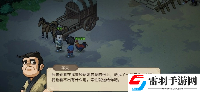 大俠立志傳馴獸項鏈怎么獲取