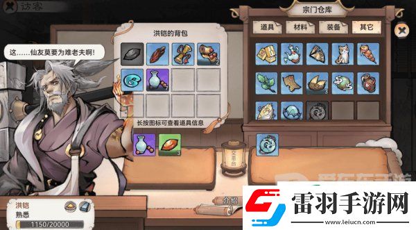 最強(qiáng)祖師親密度怎么刷