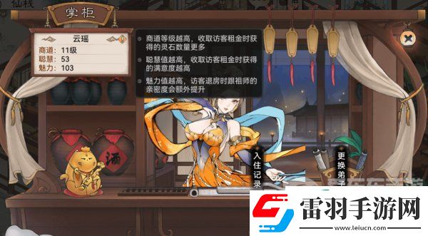 最強(qiáng)祖師親密度怎么刷