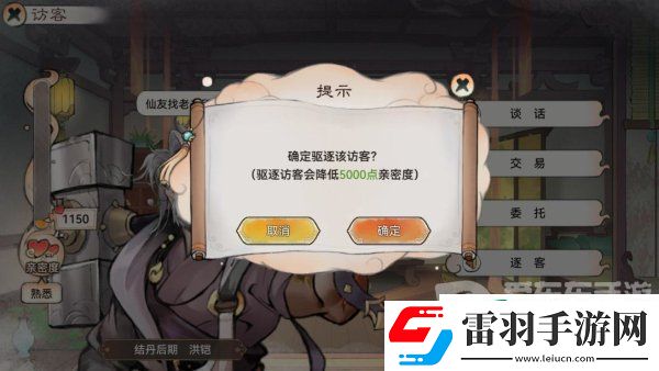 最強(qiáng)祖師親密度怎么刷