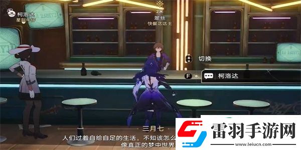 崩壞星穹鐵道小城畸人任務怎么做