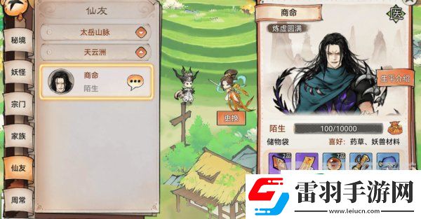 最強(qiáng)祖師親密度怎么刷