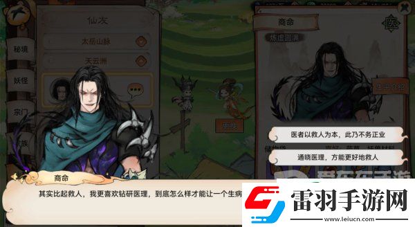 最強(qiáng)祖師親密度怎么刷