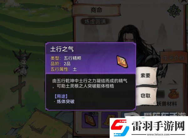 最強(qiáng)祖師親密度怎么刷