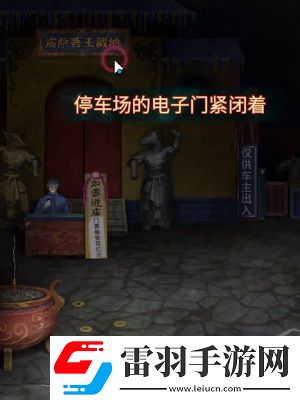 紙嫁衣7卿不負(fù)第三章怎么過(guò)