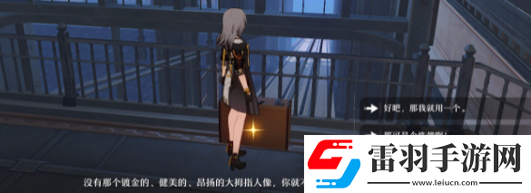 崩壞星穹鐵道業(yè)報(bào)成就完成策略