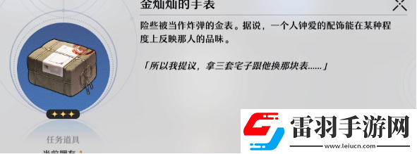 崩壞星穹鐵道業(yè)報(bào)成就完成策略