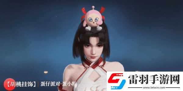 永劫無(wú)間聯(lián)動(dòng)蛋仔派對(duì)活動(dòng)介紹