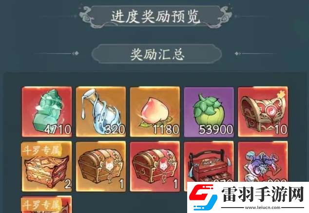 尋道大千海神之光活動獎勵(lì)一覽