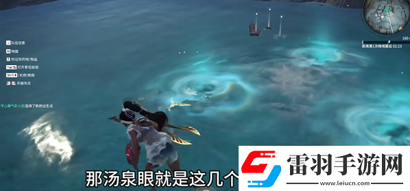 永劫無間龍隱洞天湯泉眼在哪