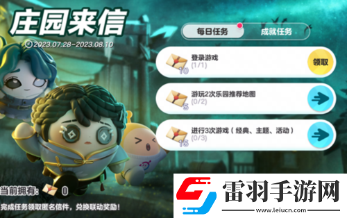 蛋仔派對(duì)第五人格什么時(shí)候聯(lián)動(dòng)