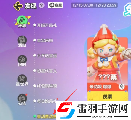 元夢之星非凡時(shí)裝自選位置一覽