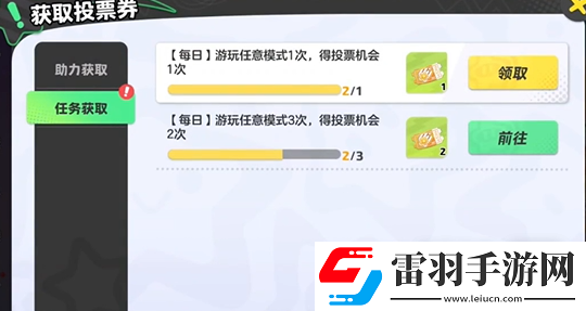 元夢之星非凡時(shí)裝自選位置一覽
