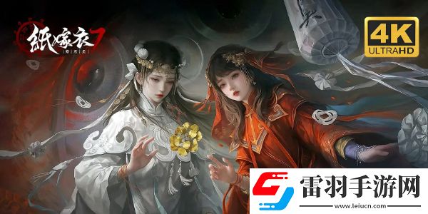 紙嫁衣7卿不負(fù)第三章怎么過(guò)