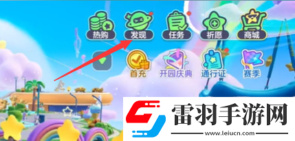元夢之星非凡時(shí)裝自選位置一覽