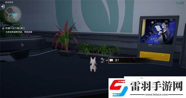 星穹鐵道開(kāi)局一人一狗其三攻略