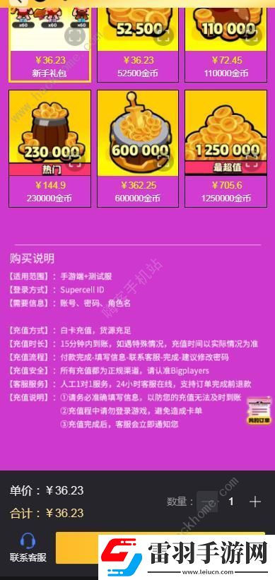 爆裂小隊加拿大測試服充值攻略