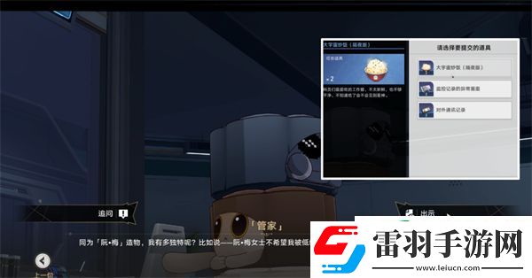 星穹鐵道開(kāi)局一人一狗其三攻略