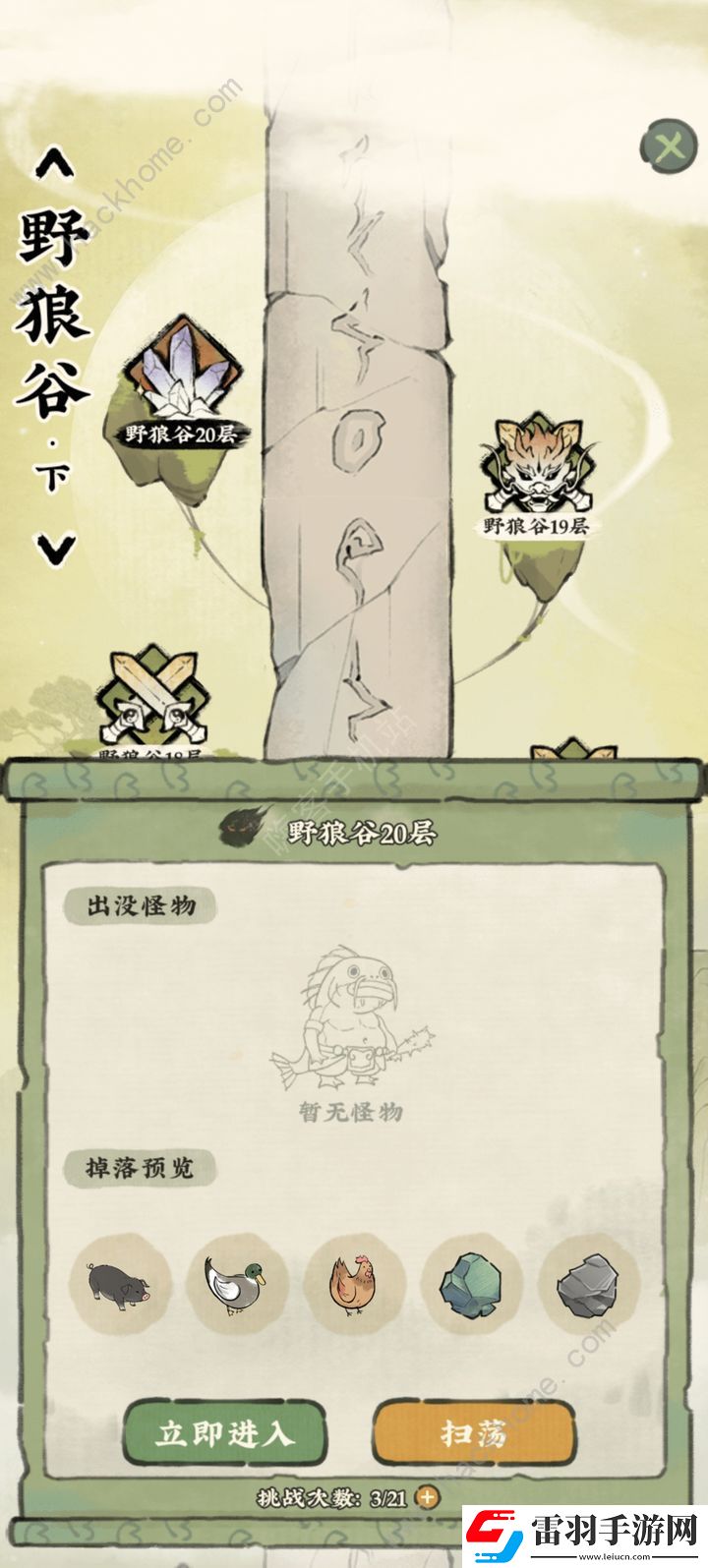 仙山小農(nóng)天柱野狼19層怎么過(guò)