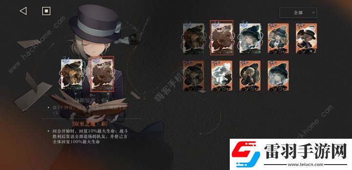 重返未來1999uttu第五層助戰(zhàn)37打法攻略