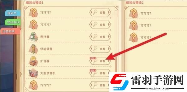 波西亞時(shí)光擴(kuò)音器怎么制作