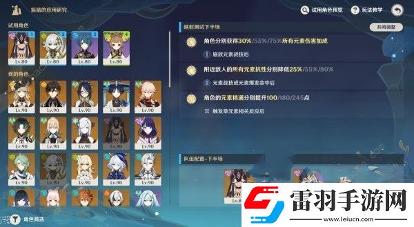 原神振晶的應用研究第二天怎么打