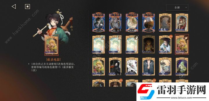 重返未來1999uttu第五層助戰(zhàn)37打法攻略