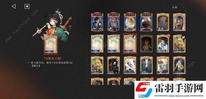 重返未來1999uttu第五層助戰(zhàn)37打法攻略