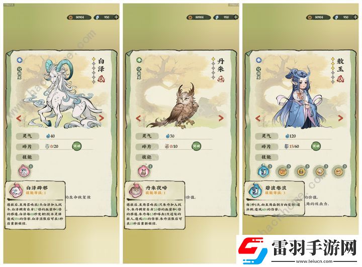 仙山小農(nóng)天柱野狼19層怎么過(guò)