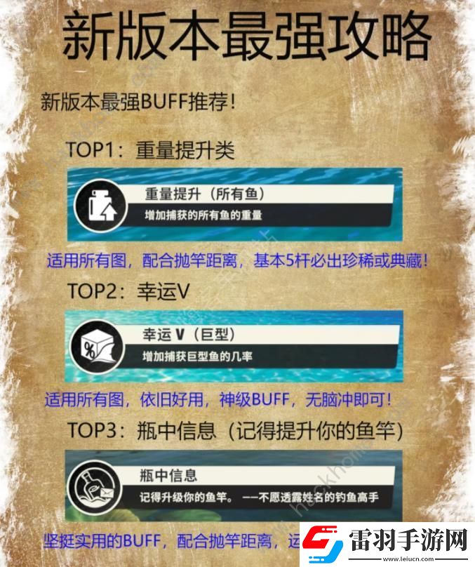 歡樂釣魚大師五一版本攻略