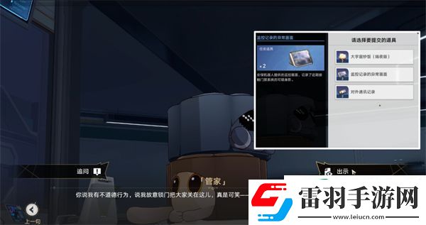 星穹鐵道開(kāi)局一人一狗其三攻略