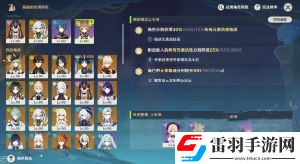 原神振晶的應用研究第二天怎么打