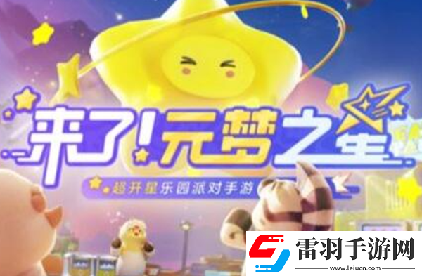 元夢(mèng)之星極限競(jìng)速怎么玩