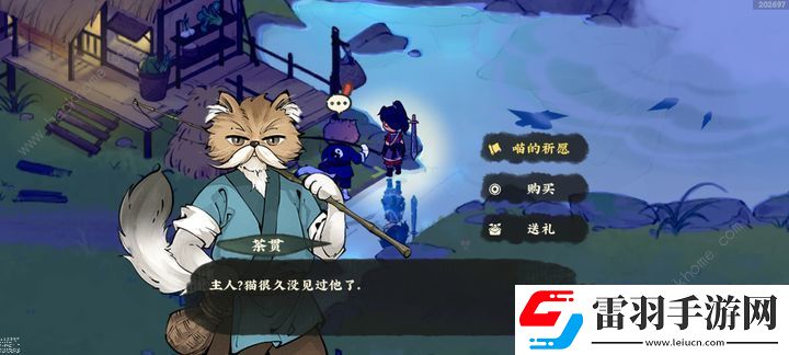 仙山小農(nóng)喵的祈愿任務(wù)攻略