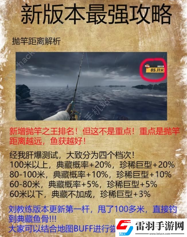 歡樂釣魚大師五一版本攻略