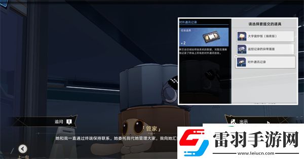 星穹鐵道開(kāi)局一人一狗其三攻略