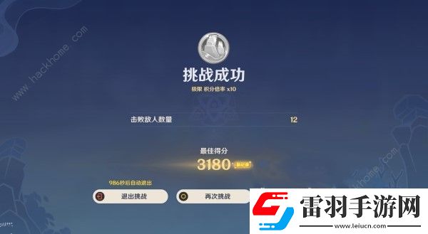 原神振晶的應用研究第二天怎么打