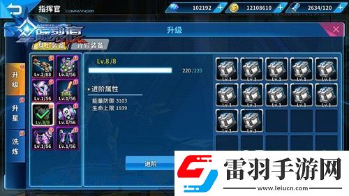 星際裂痕裝備升級(jí)詳解