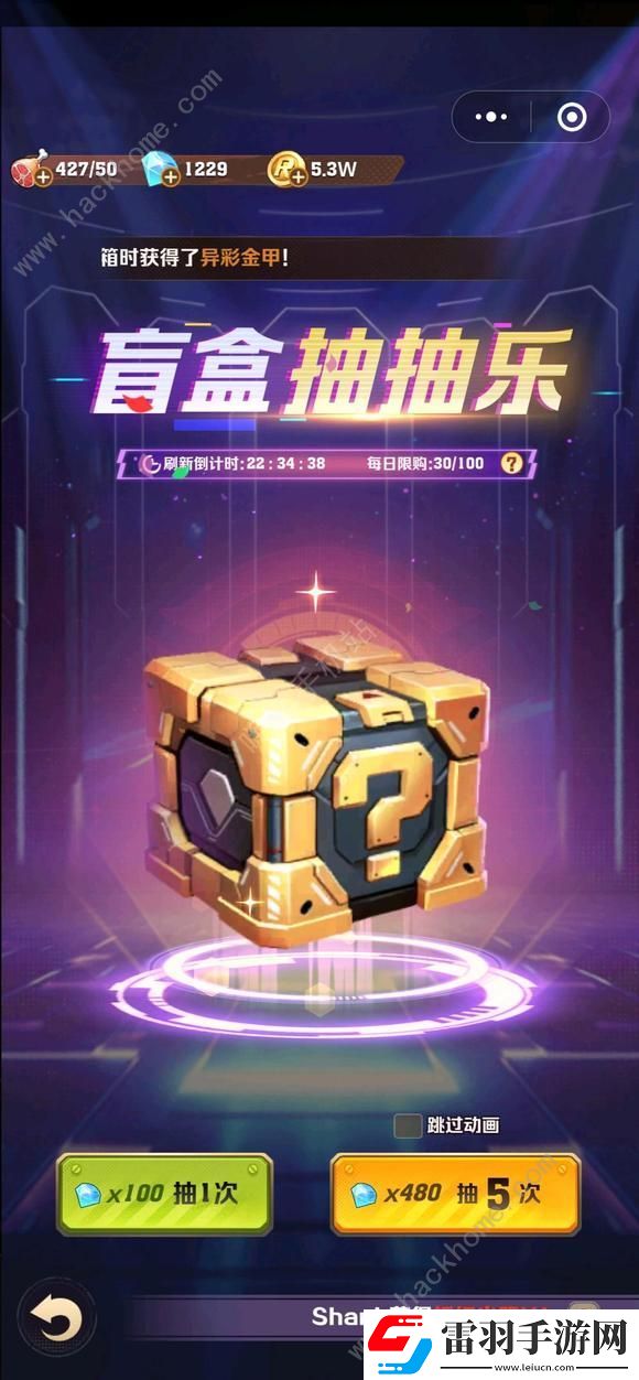 向僵尸開炮盲盒抽抽樂值得抽嗎