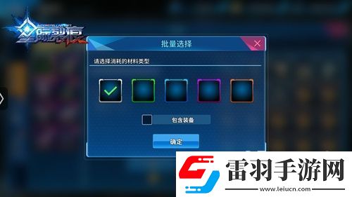 星際裂痕裝備升級(jí)詳解